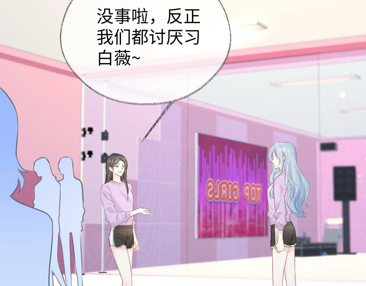 第19话 你很闲吗？ 第6页