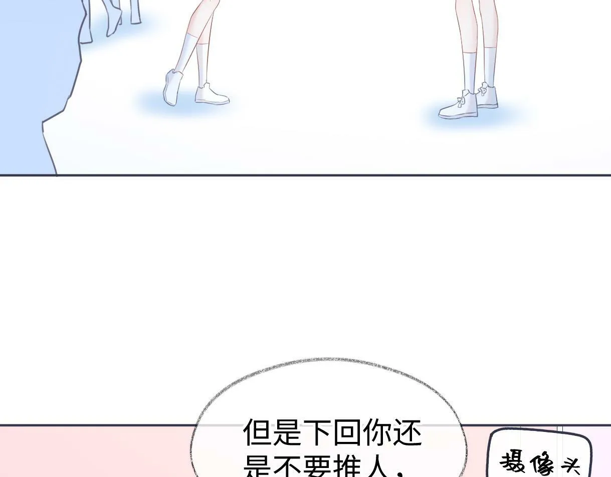第19话 你很闲吗？ 第7页