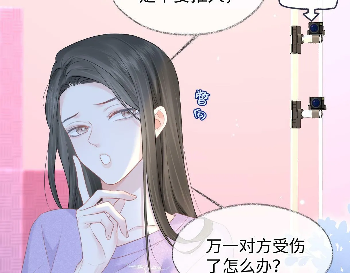 第19话 你很闲吗？ 第8页