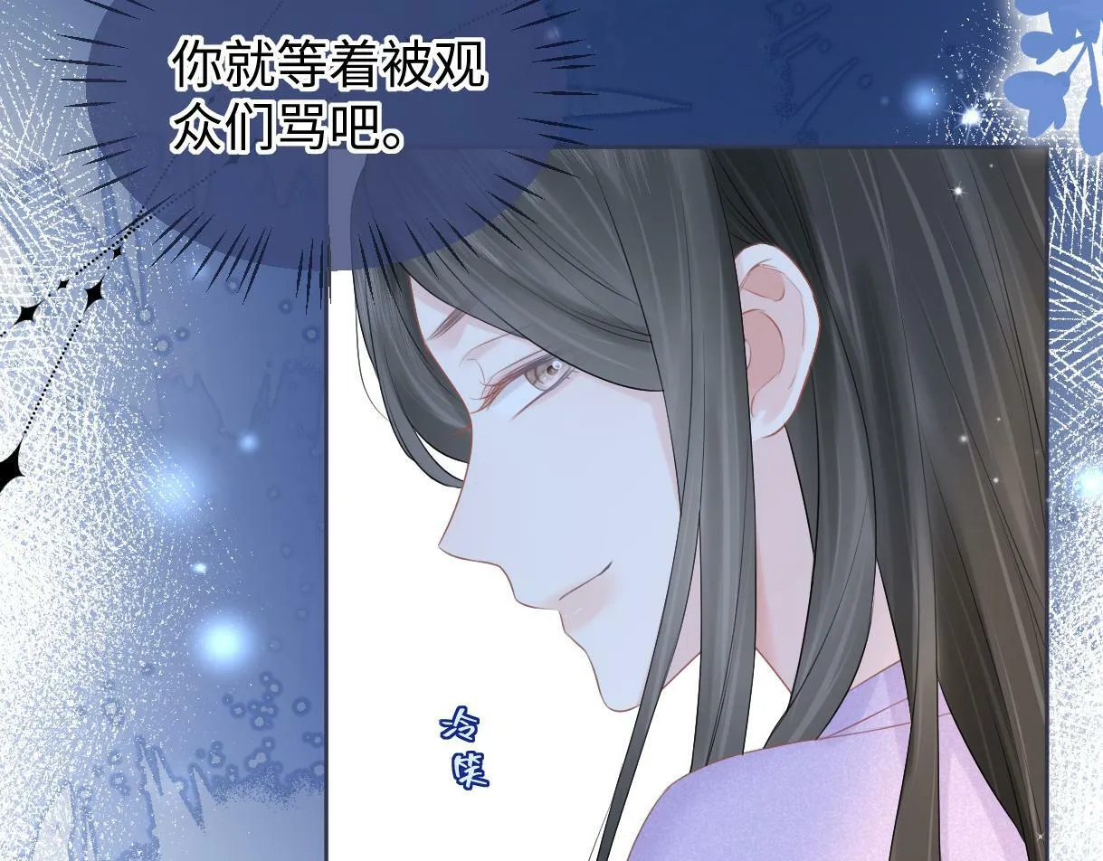第19话 你很闲吗？ 第10页