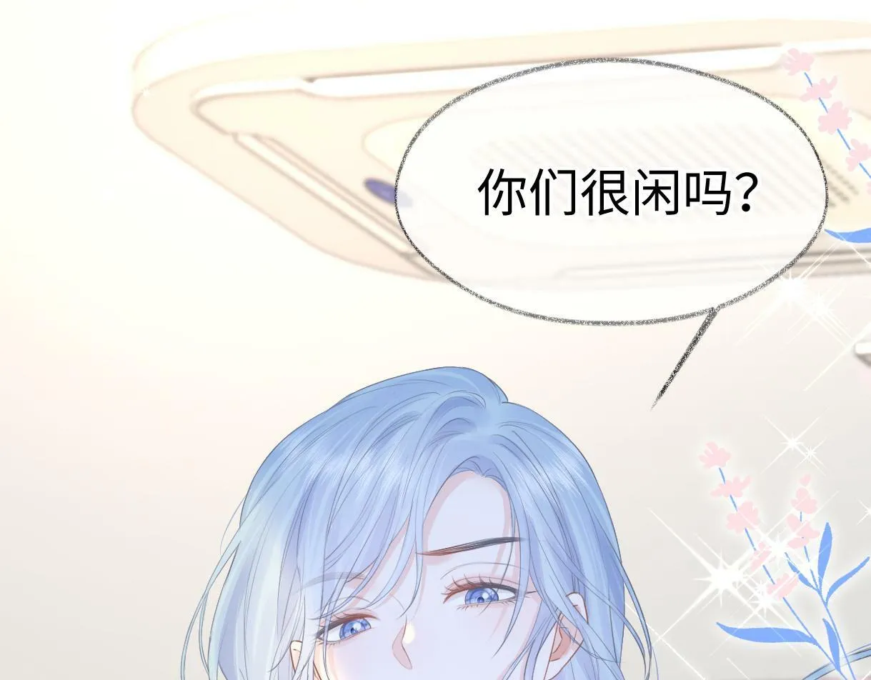 第19话 你很闲吗？ 第12页