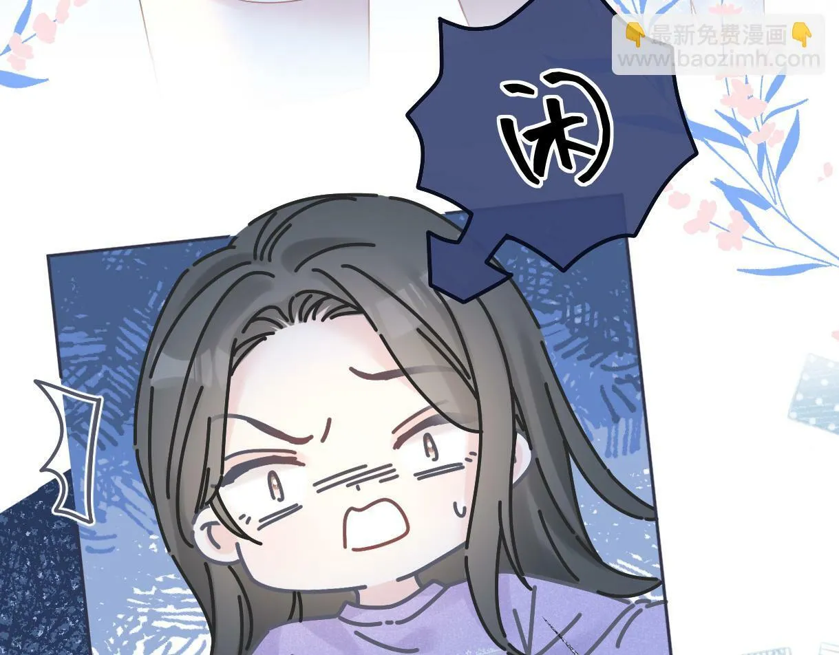第19话 你很闲吗？ 第15页