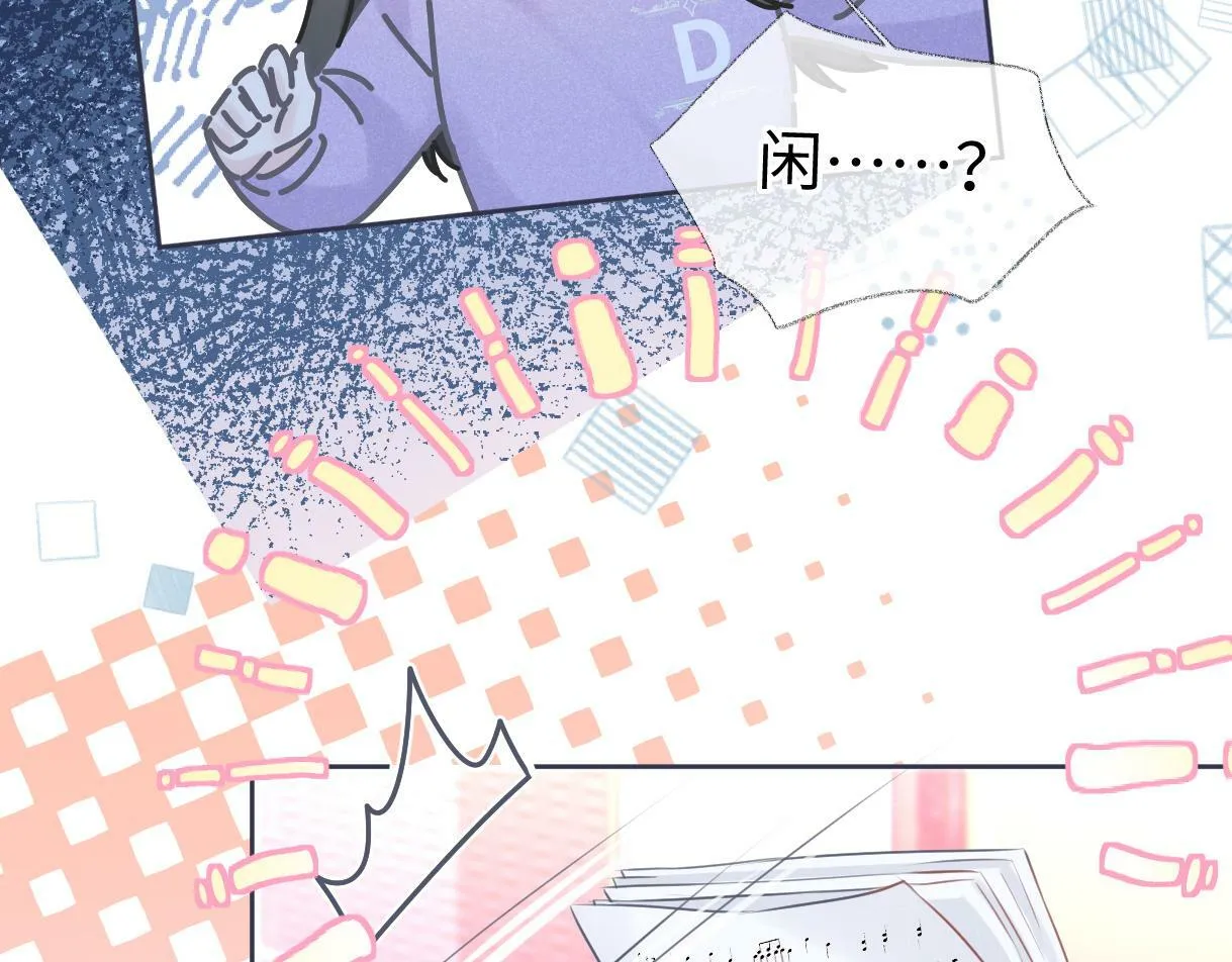 第19话 你很闲吗？ 第16页