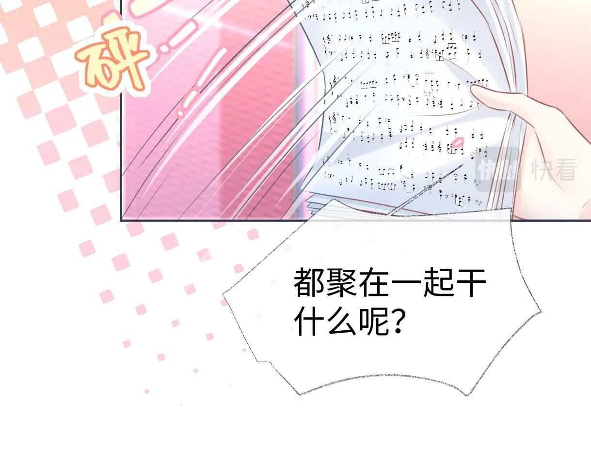 第19话 你很闲吗？ 第17页