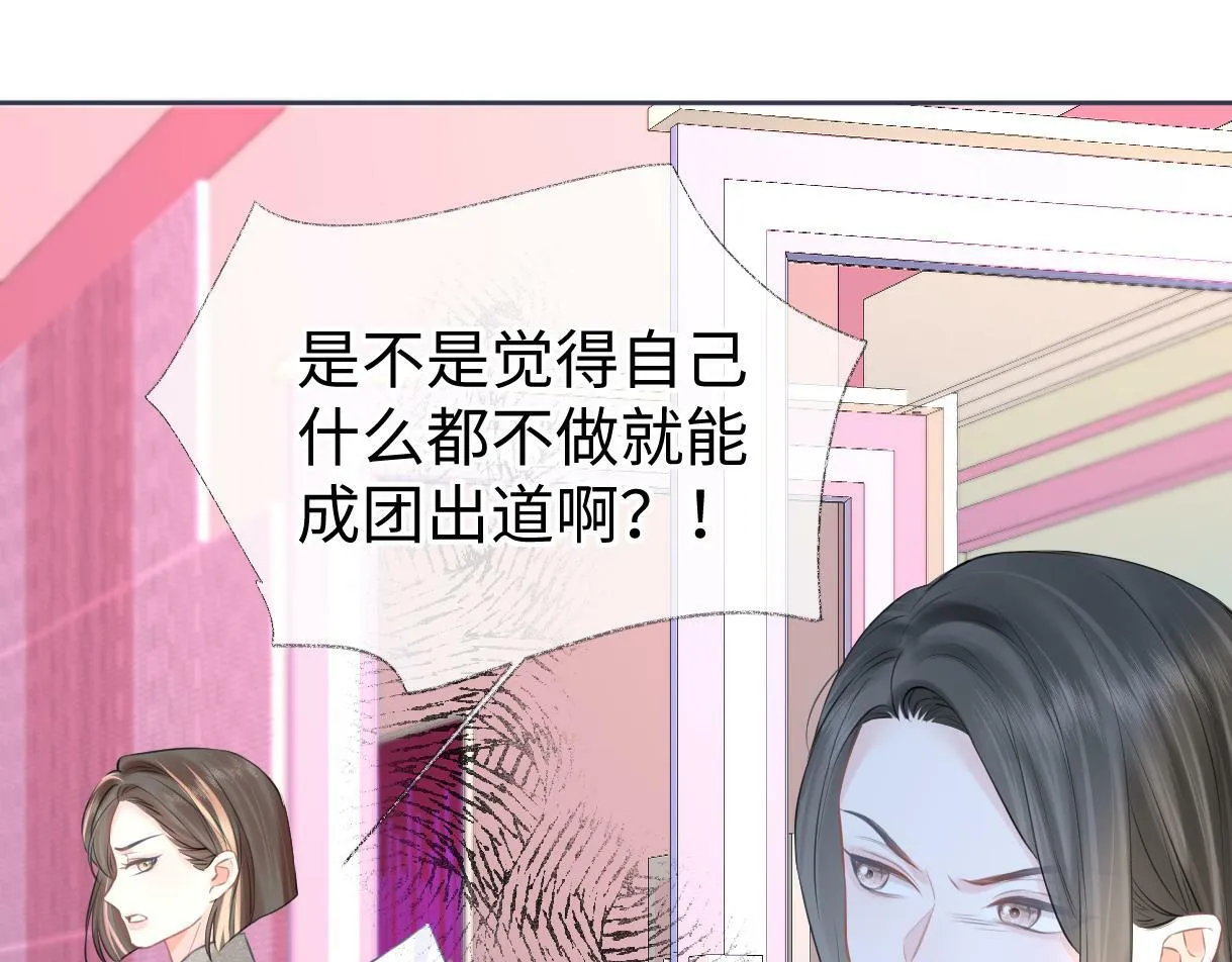 第19话 你很闲吗？ 第18页
