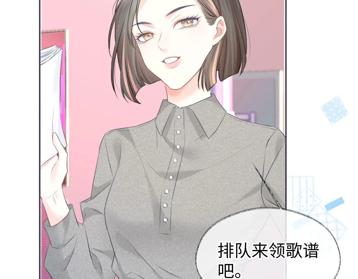 第19话 你很闲吗？ 第21页