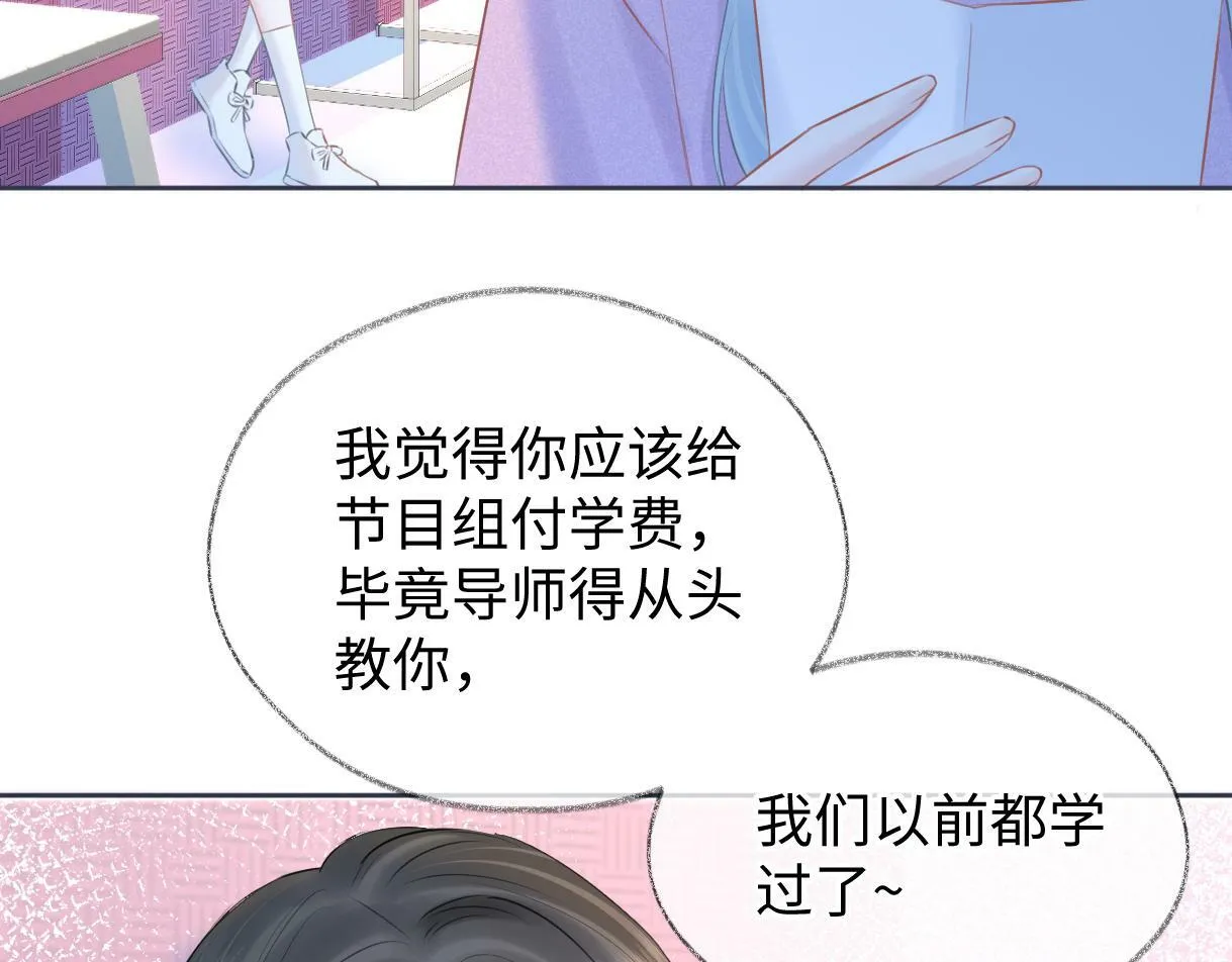 第19话 你很闲吗？ 第27页