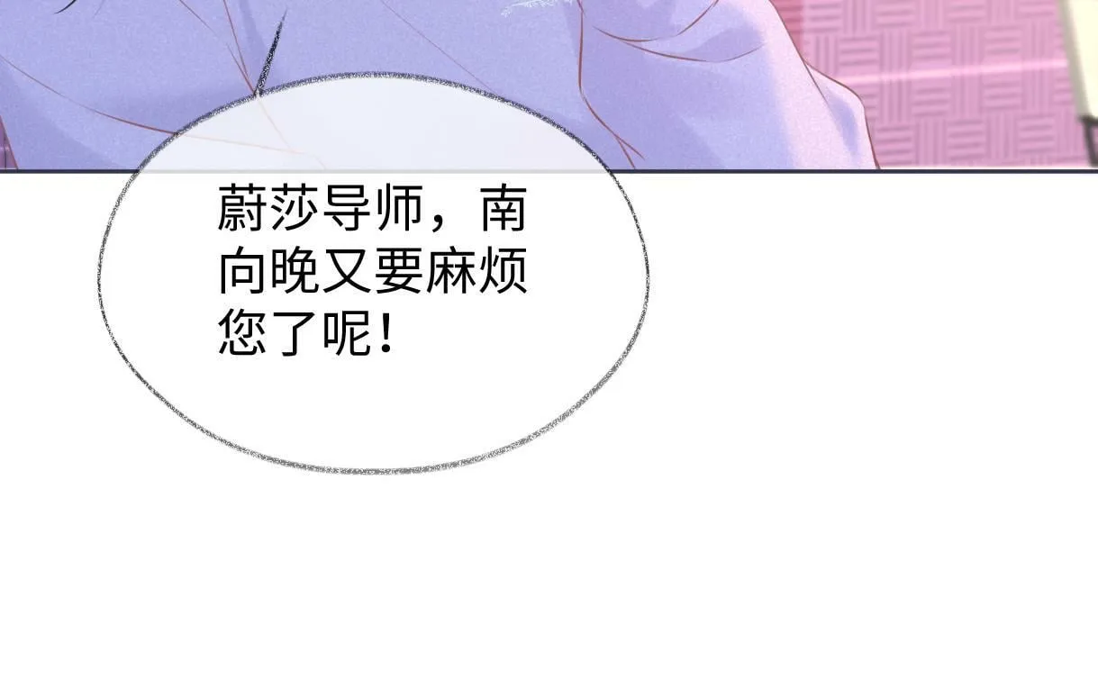 第19话 你很闲吗？ 第29页