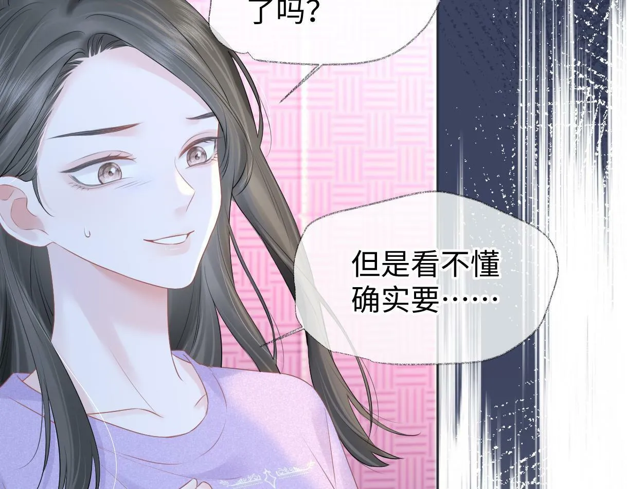 第19话 你很闲吗？ 第34页
