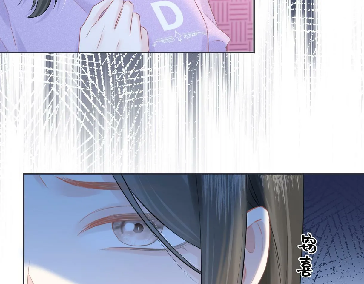 第19话 你很闲吗？ 第35页