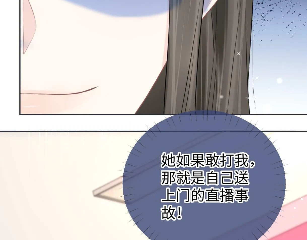 第19话 你很闲吗？ 第36页