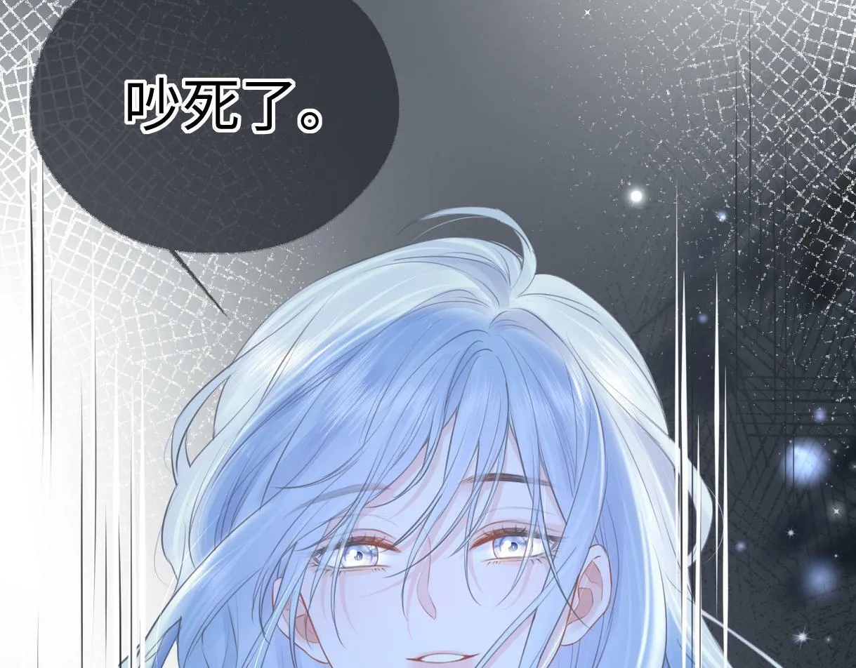 第19话 你很闲吗？ 第52页