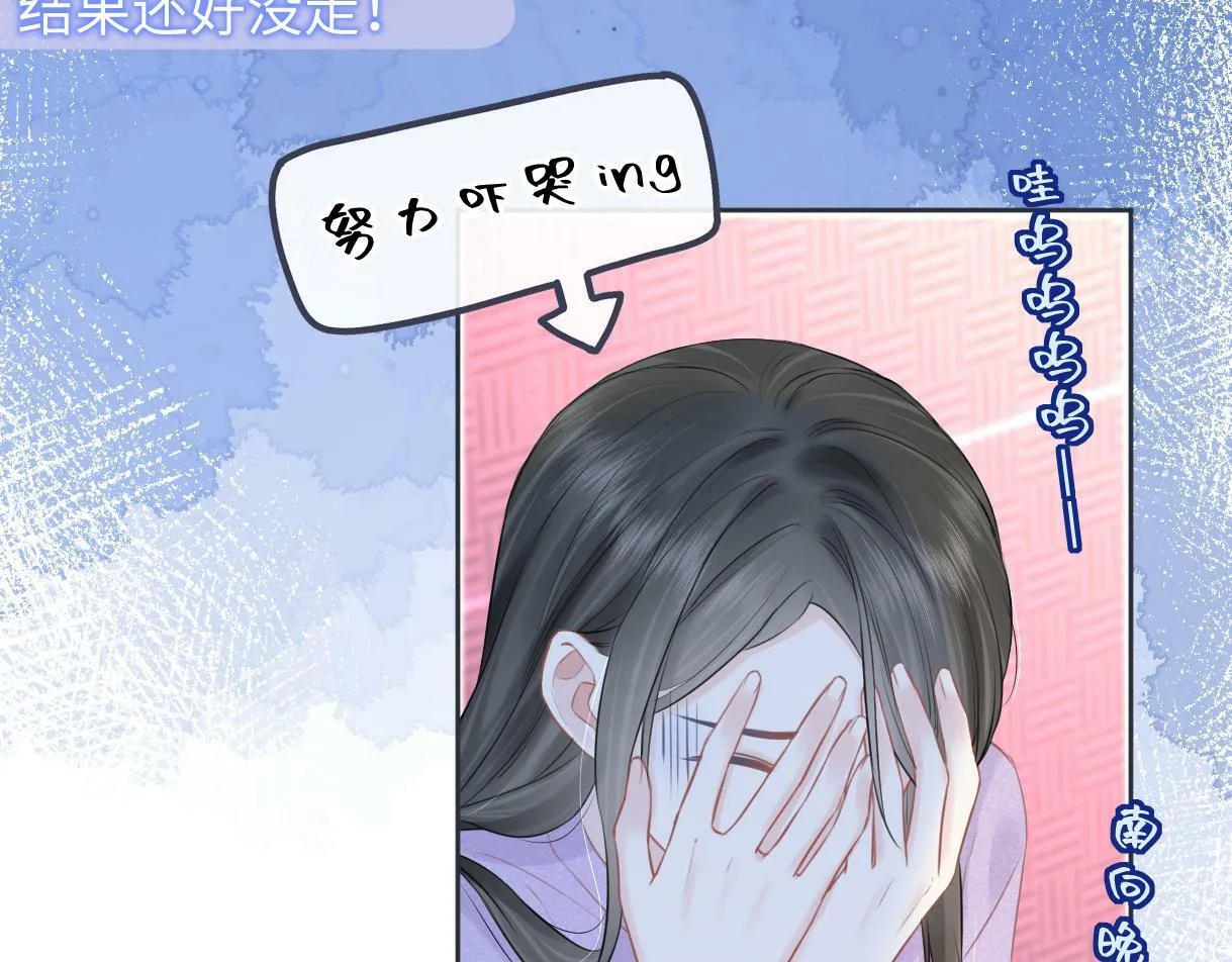 第19话 你很闲吗？ 第61页