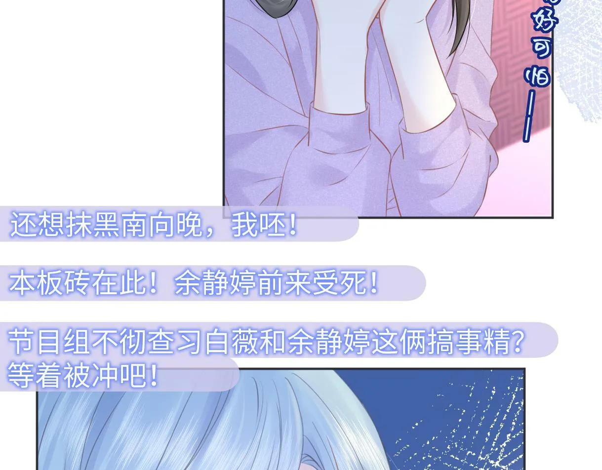 第19话 你很闲吗？ 第62页