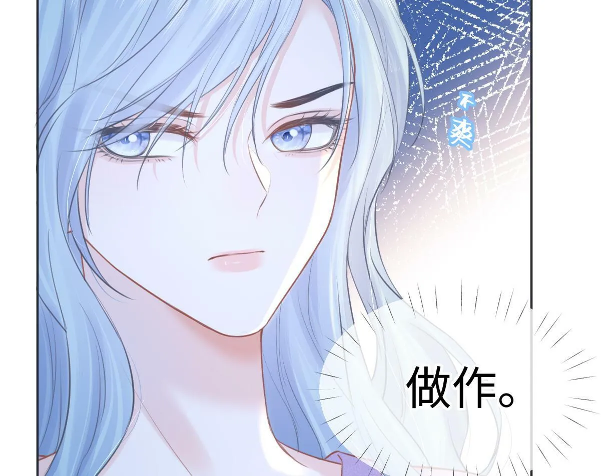 第19话 你很闲吗？ 第63页