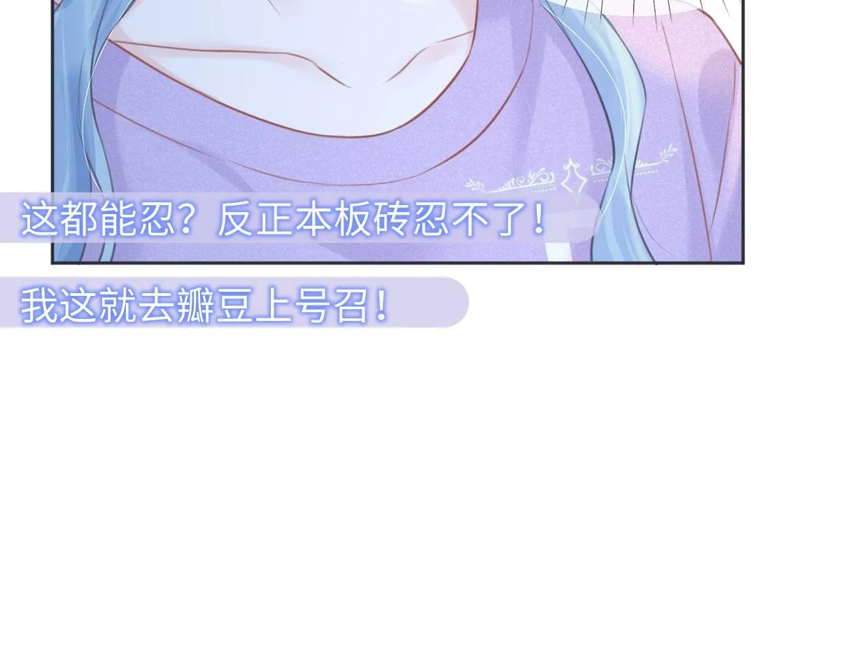 第19话 你很闲吗？ 第64页