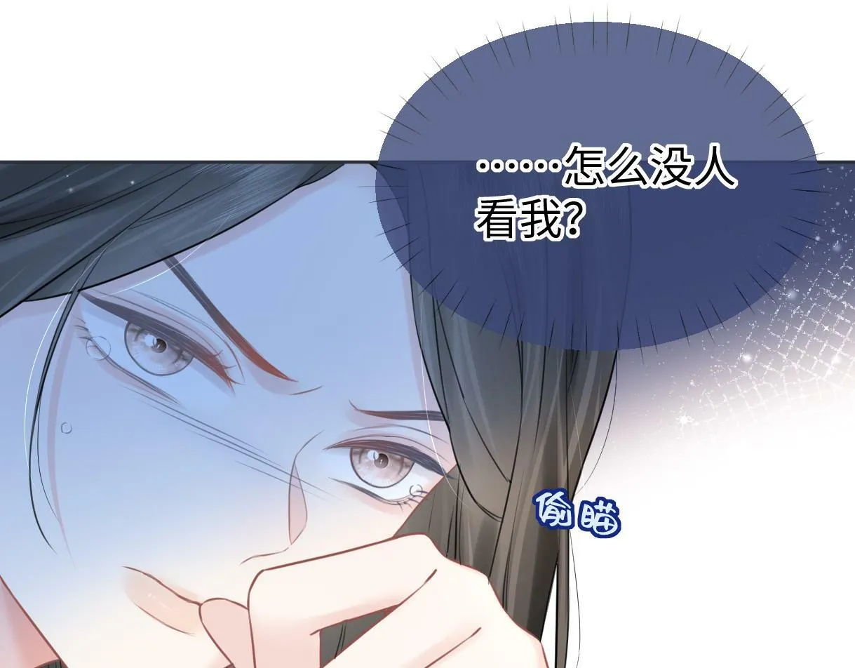 第19话 你很闲吗？ 第65页