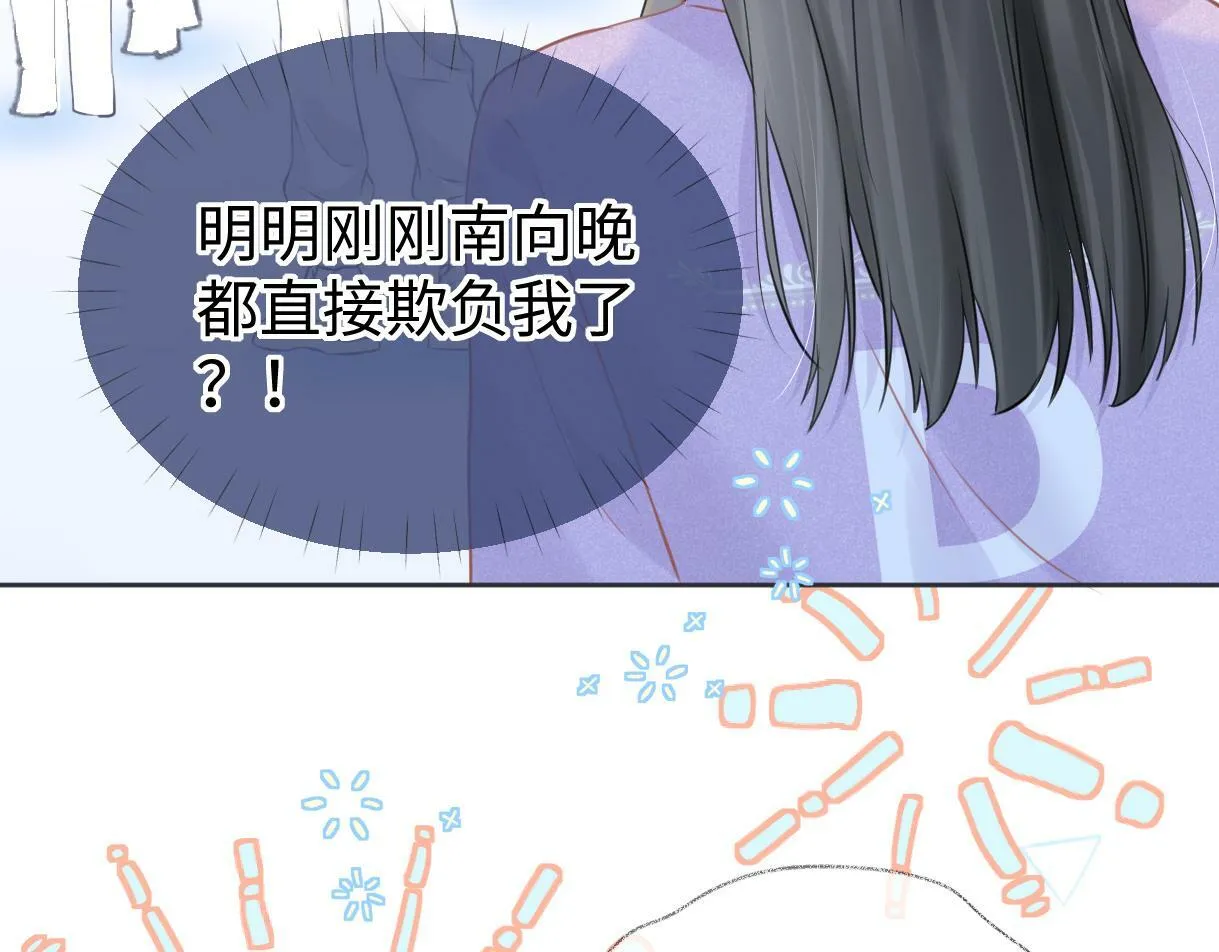 第19话 你很闲吗？ 第68页