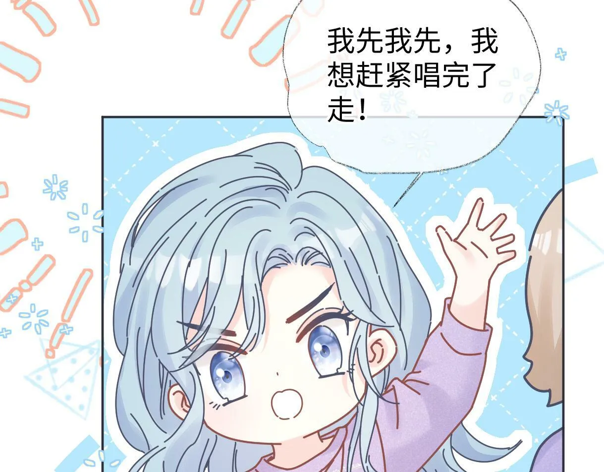 第19话 你很闲吗？ 第69页