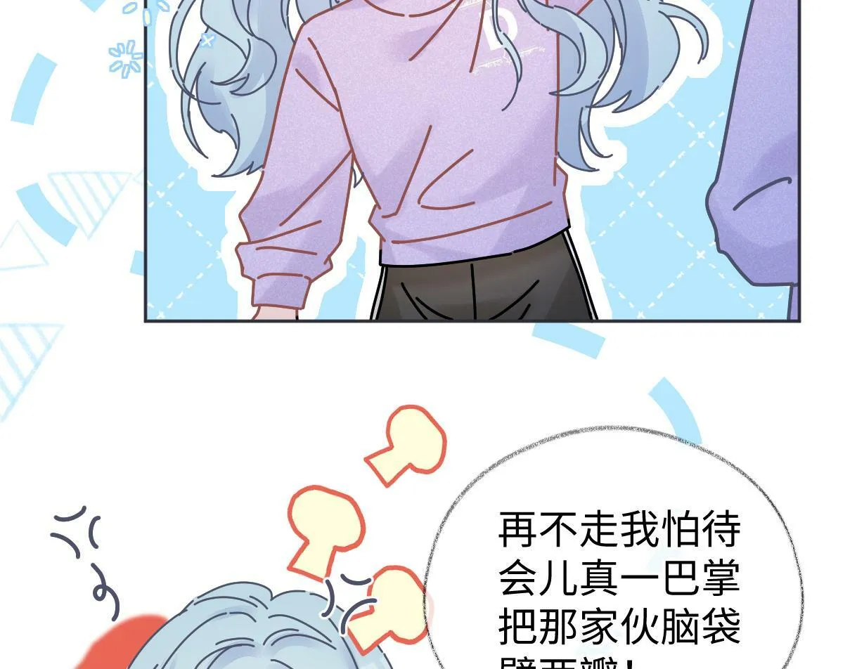 第19话 你很闲吗？ 第70页
