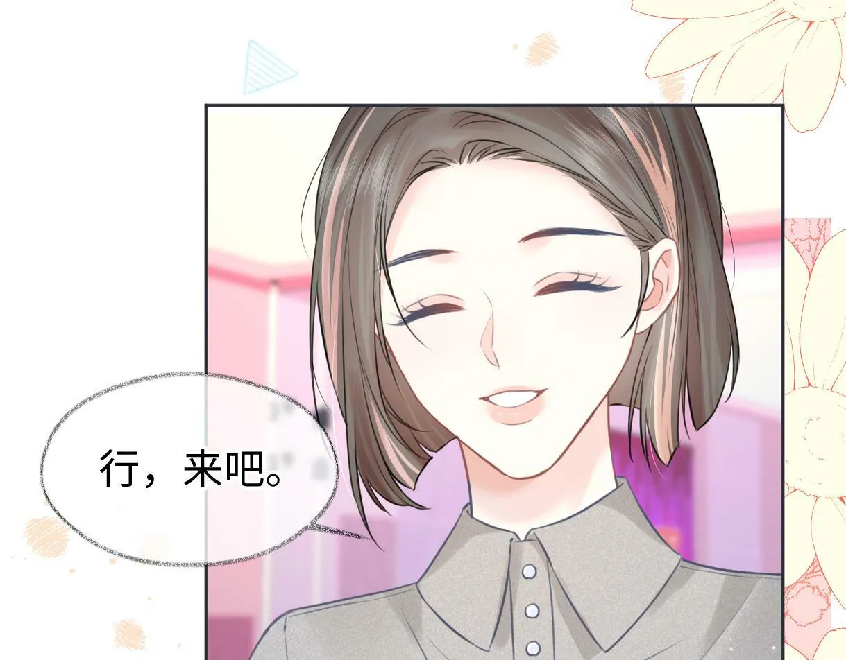 第19话 你很闲吗？ 第72页