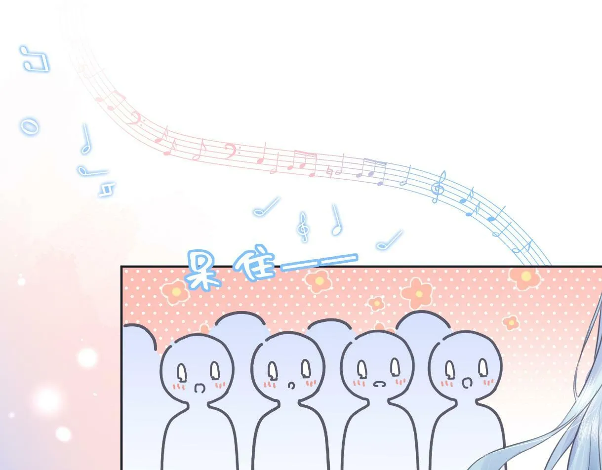 第19话 你很闲吗？ 第84页