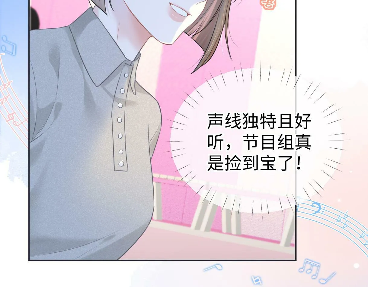 第19话 你很闲吗？ 第86页