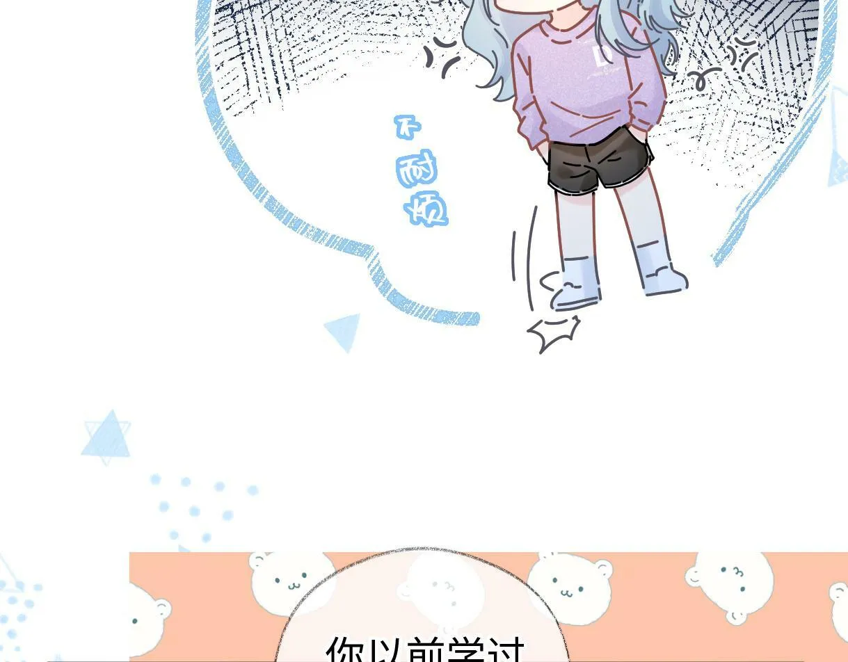 第19话 你很闲吗？ 第89页
