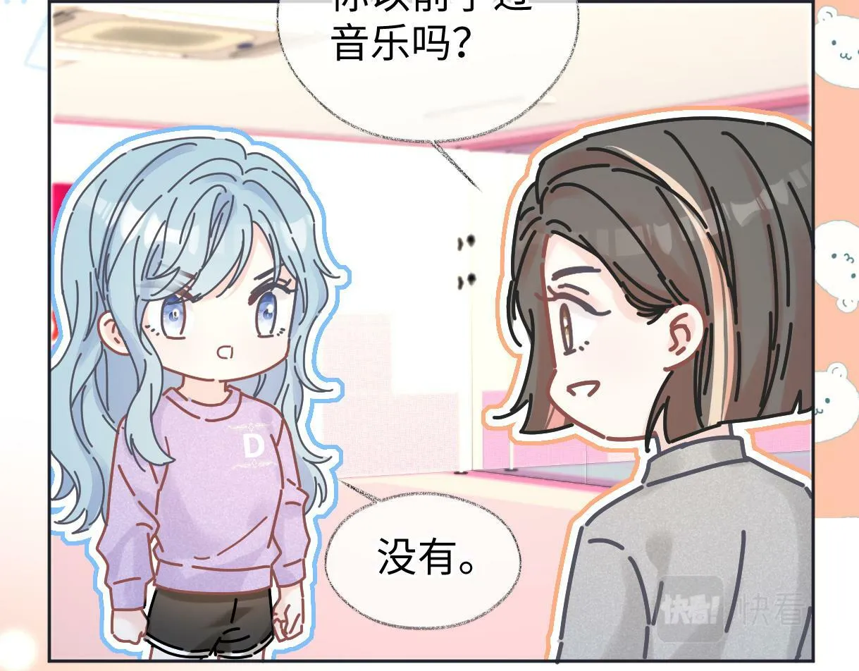 第19话 你很闲吗？ 第90页