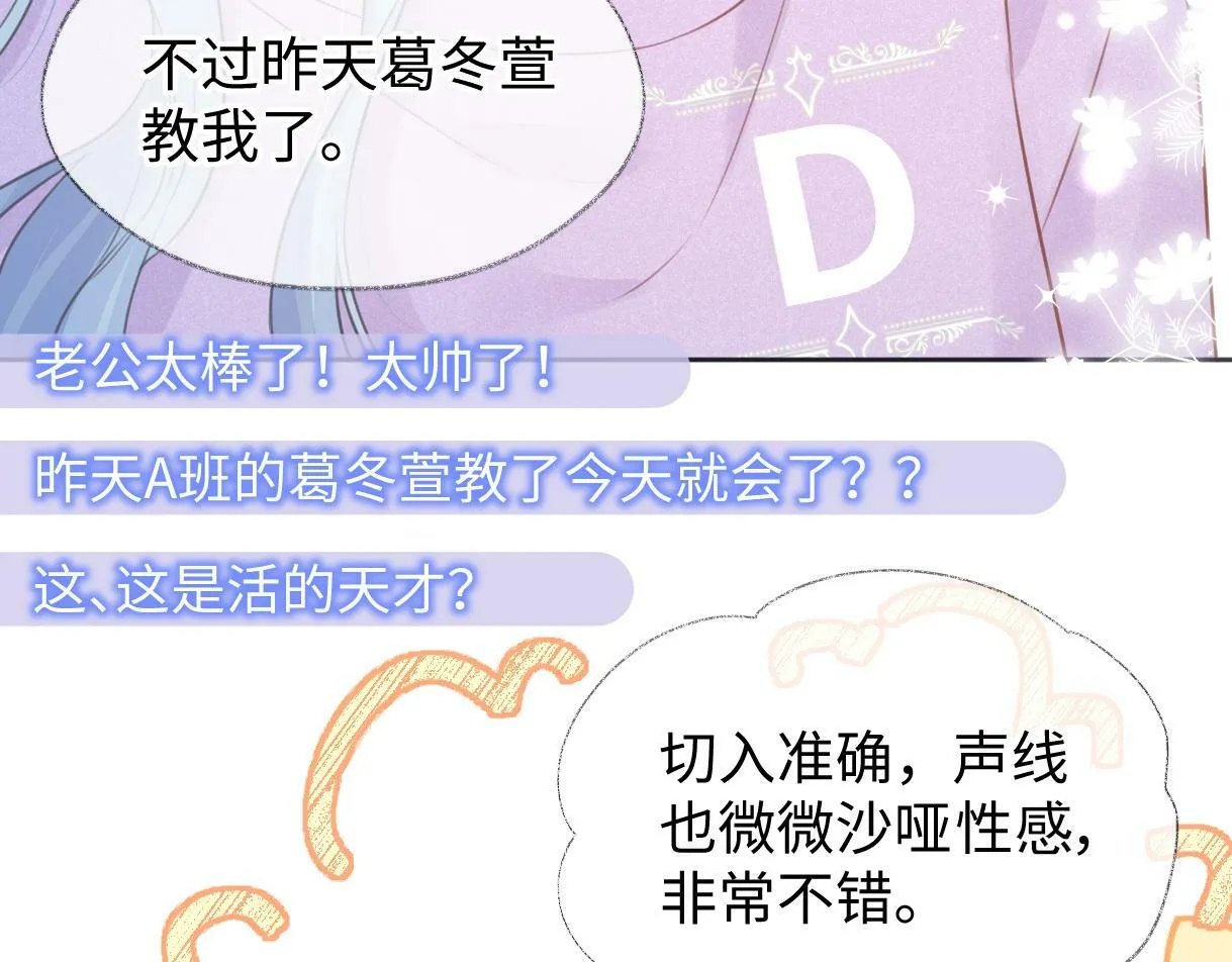 第19话 你很闲吗？ 第94页