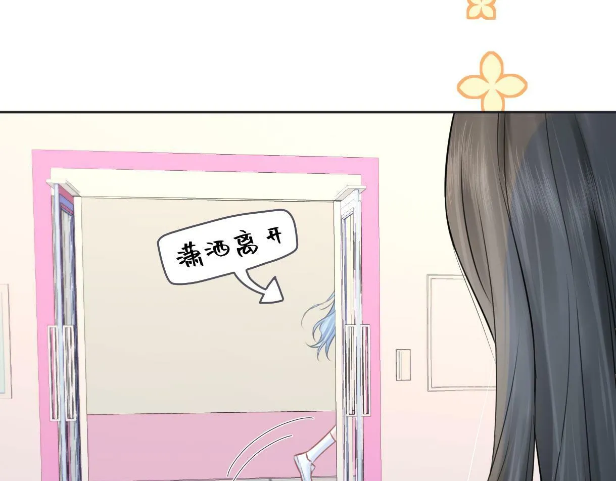 第19话 你很闲吗？ 第97页