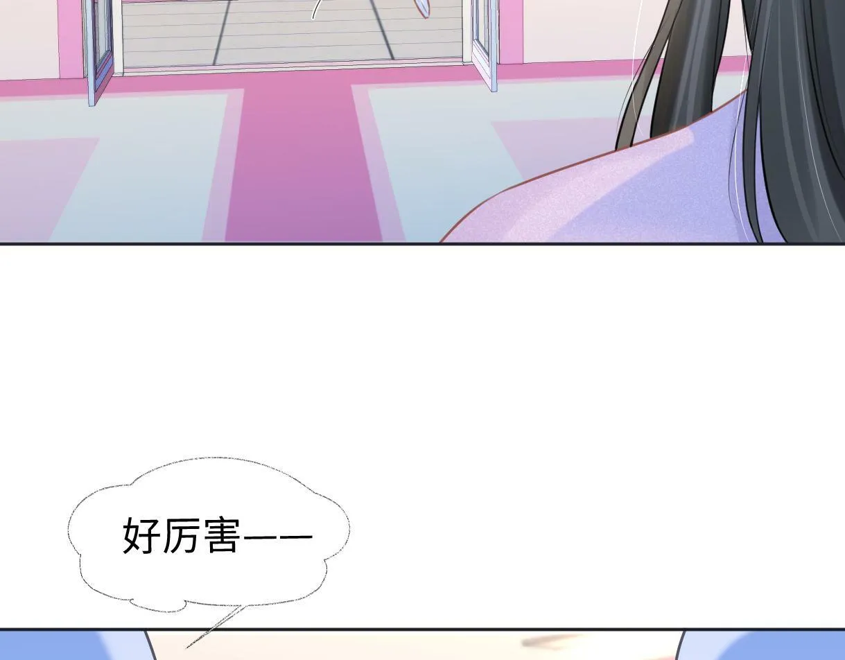 第19话 你很闲吗？ 第98页