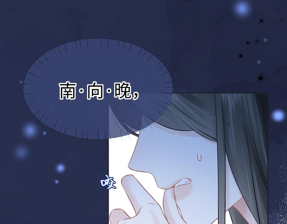 第19话 你很闲吗？ 第100页