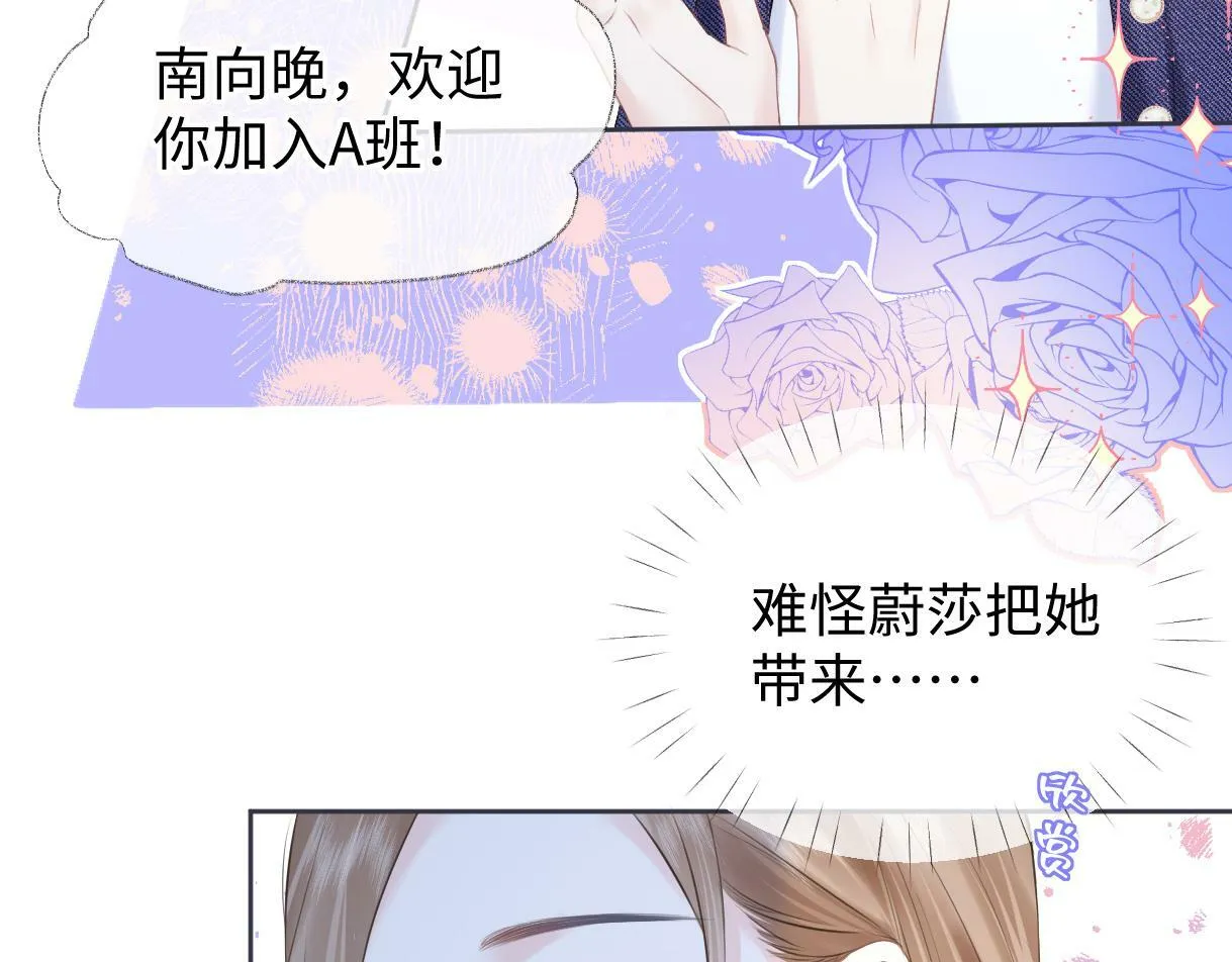第20话 我会在现场等你 第11页