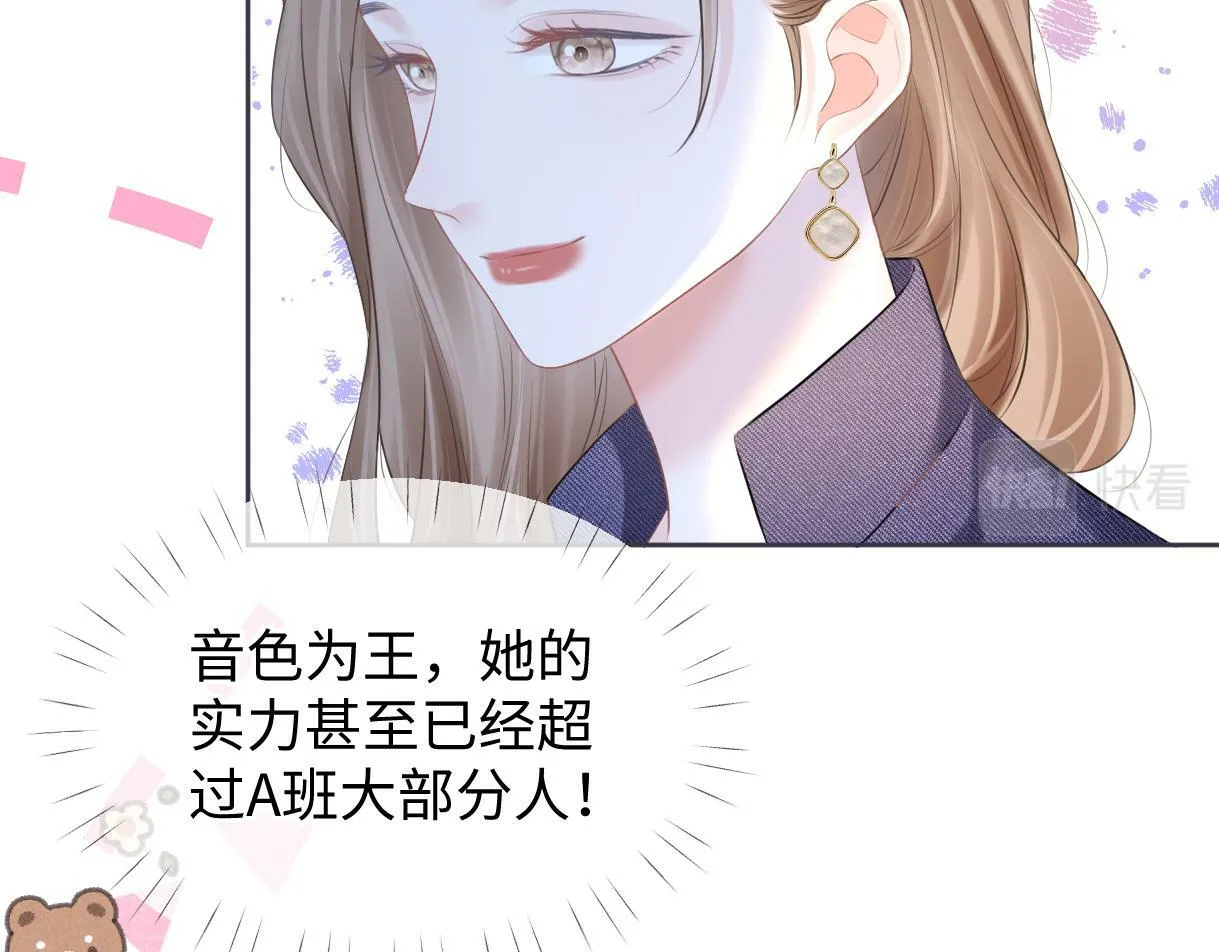 第20话 我会在现场等你 第12页