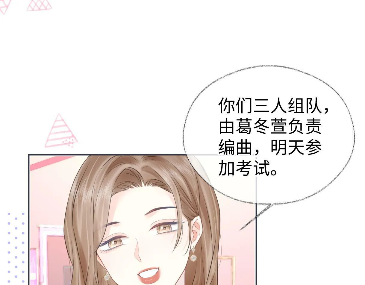 第20话 我会在现场等你 第16页