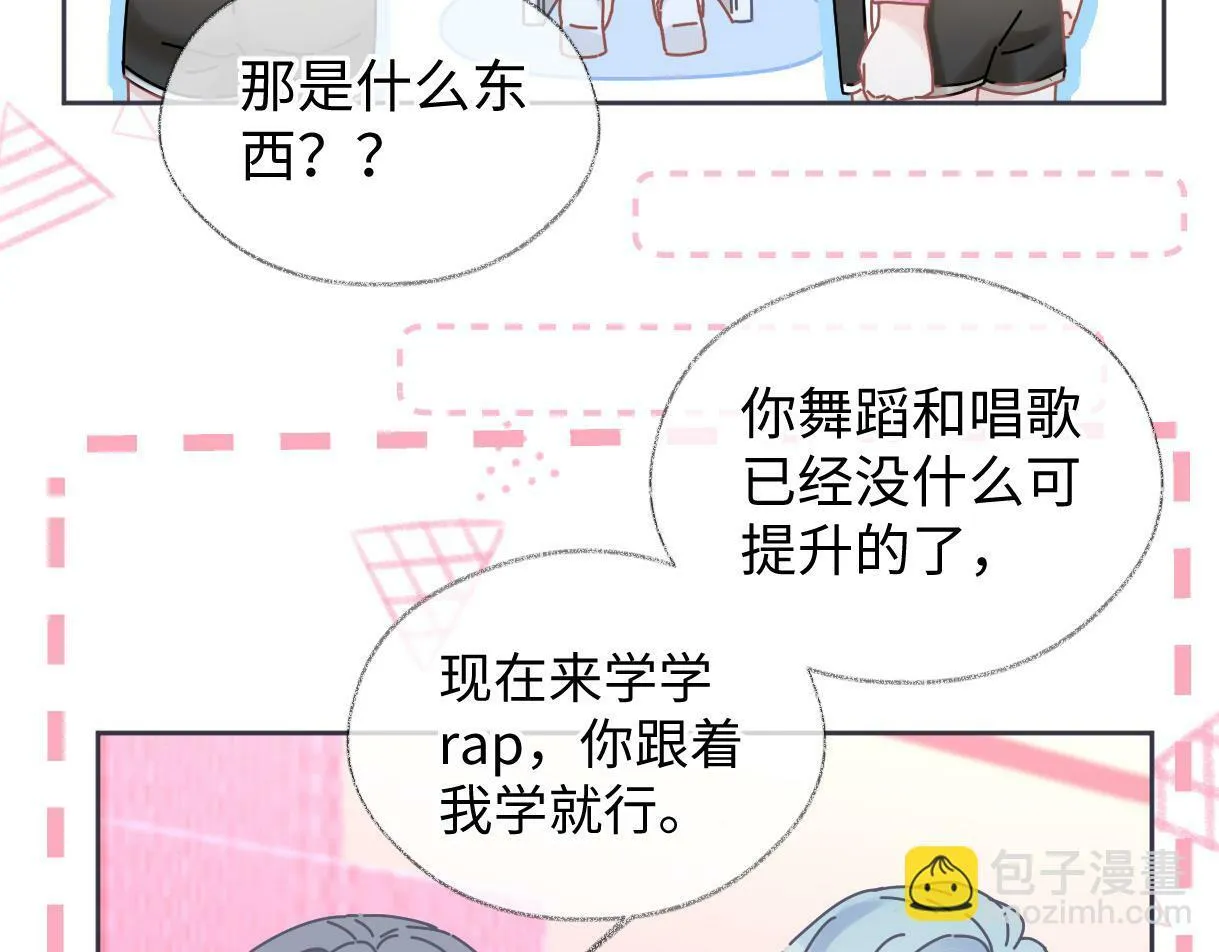 第20话 我会在现场等你 第22页
