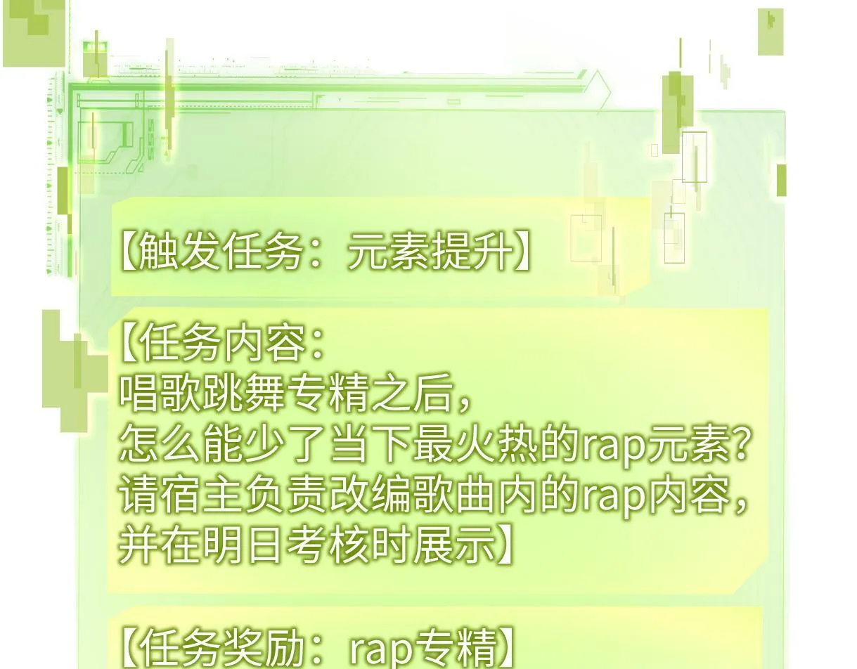 第20话 我会在现场等你 第27页