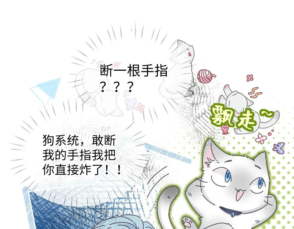 第20话 我会在现场等你 第29页
