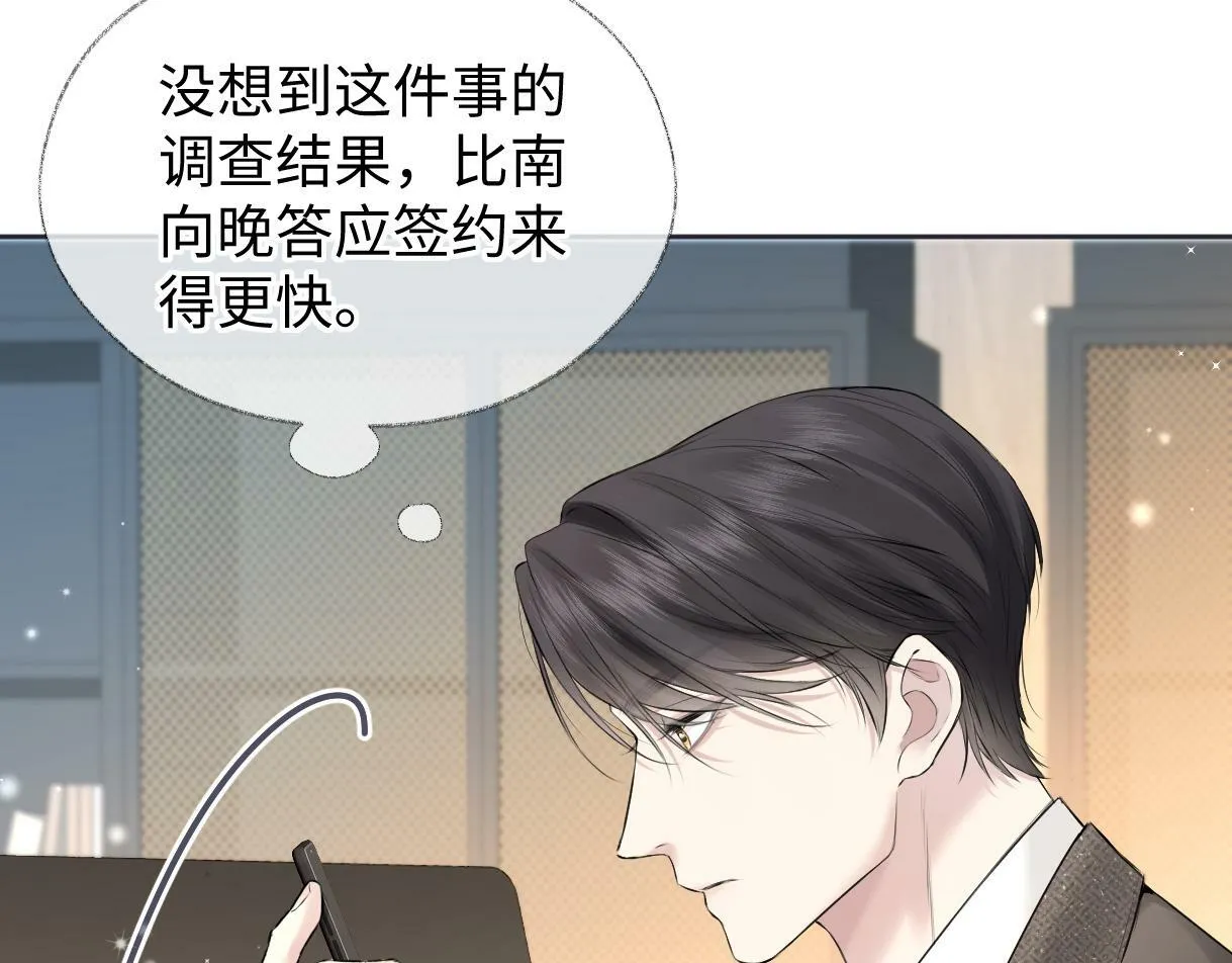 第20话 我会在现场等你 第40页