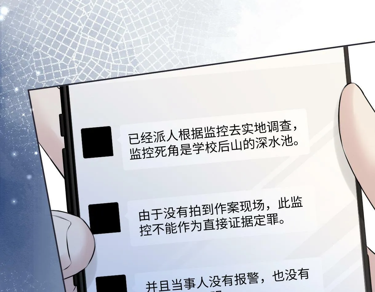 第20话 我会在现场等你 第47页