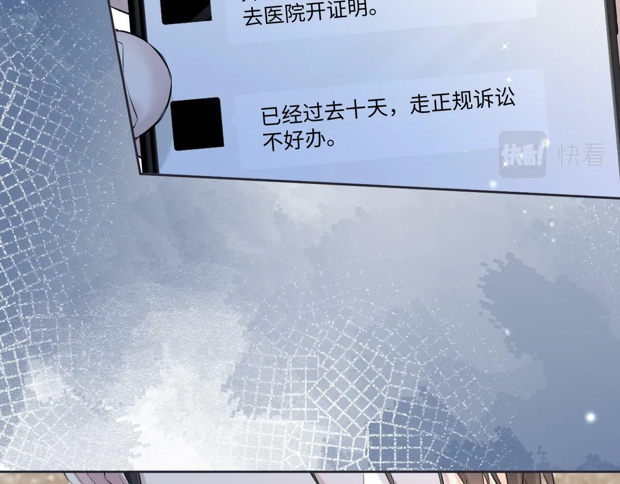 第20话 我会在现场等你 第48页