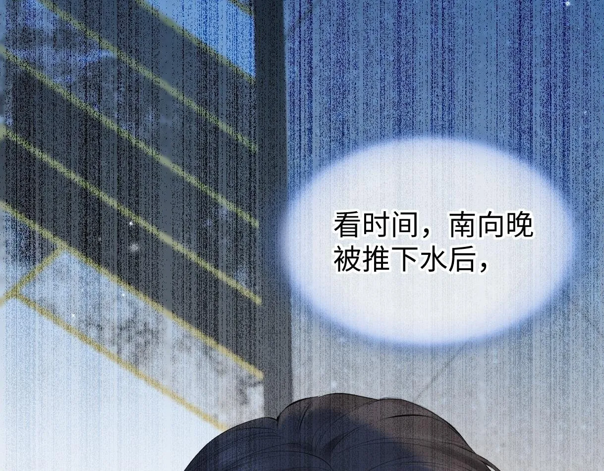 第20话 我会在现场等你 第50页