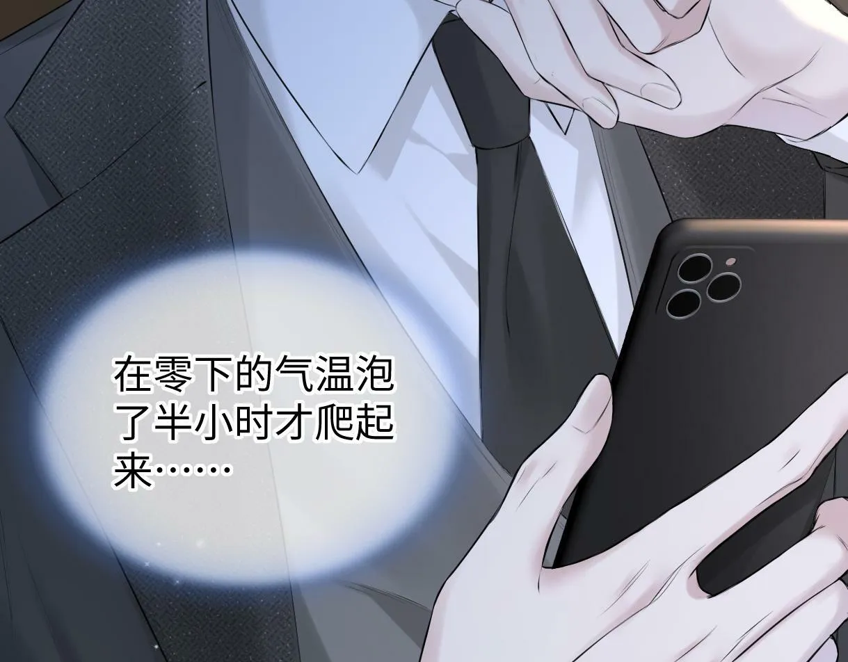 第20话 我会在现场等你 第52页