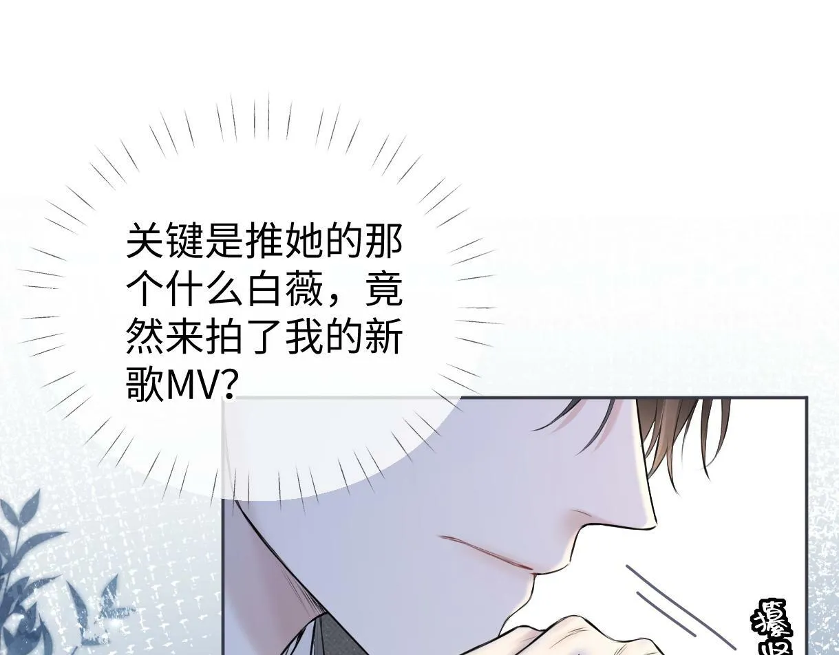 第20话 我会在现场等你 第54页