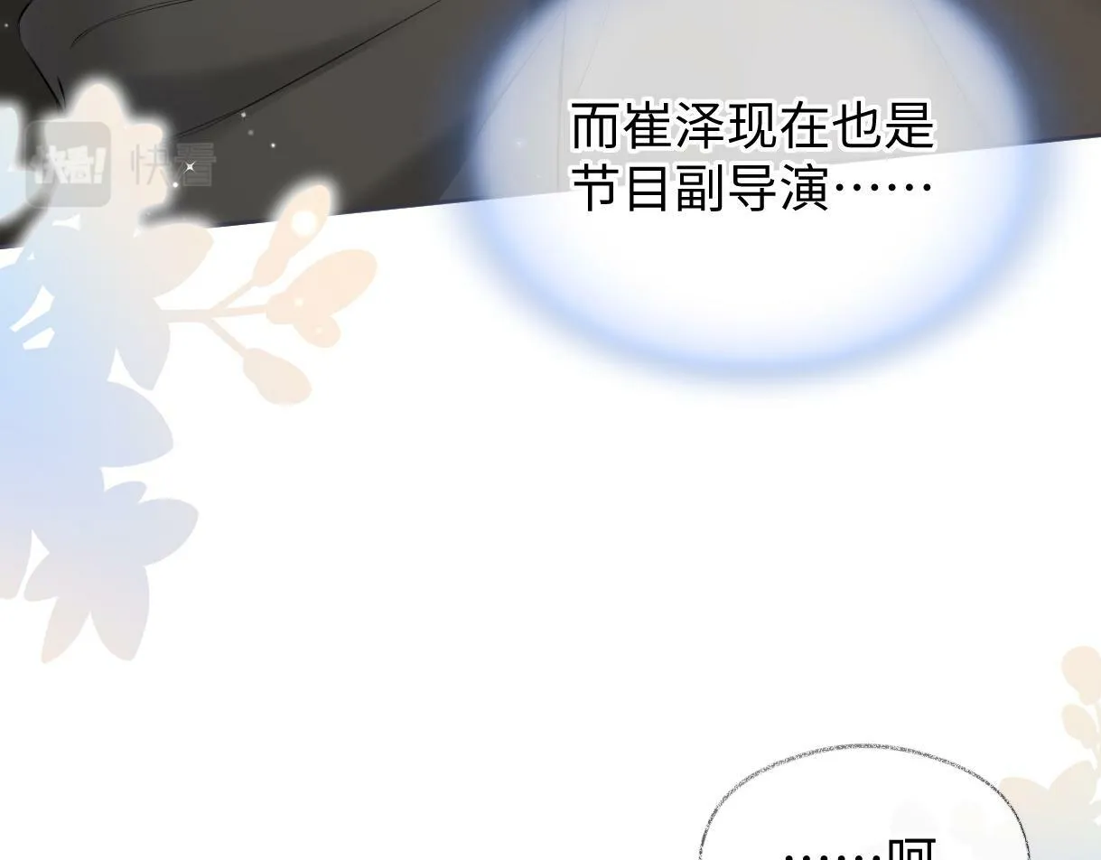 第20话 我会在现场等你 第62页