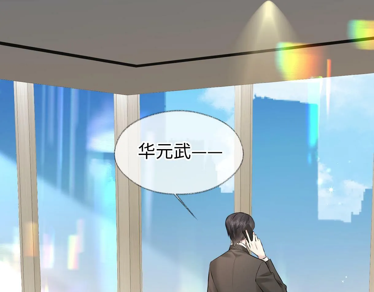第20话 我会在现场等你 第67页