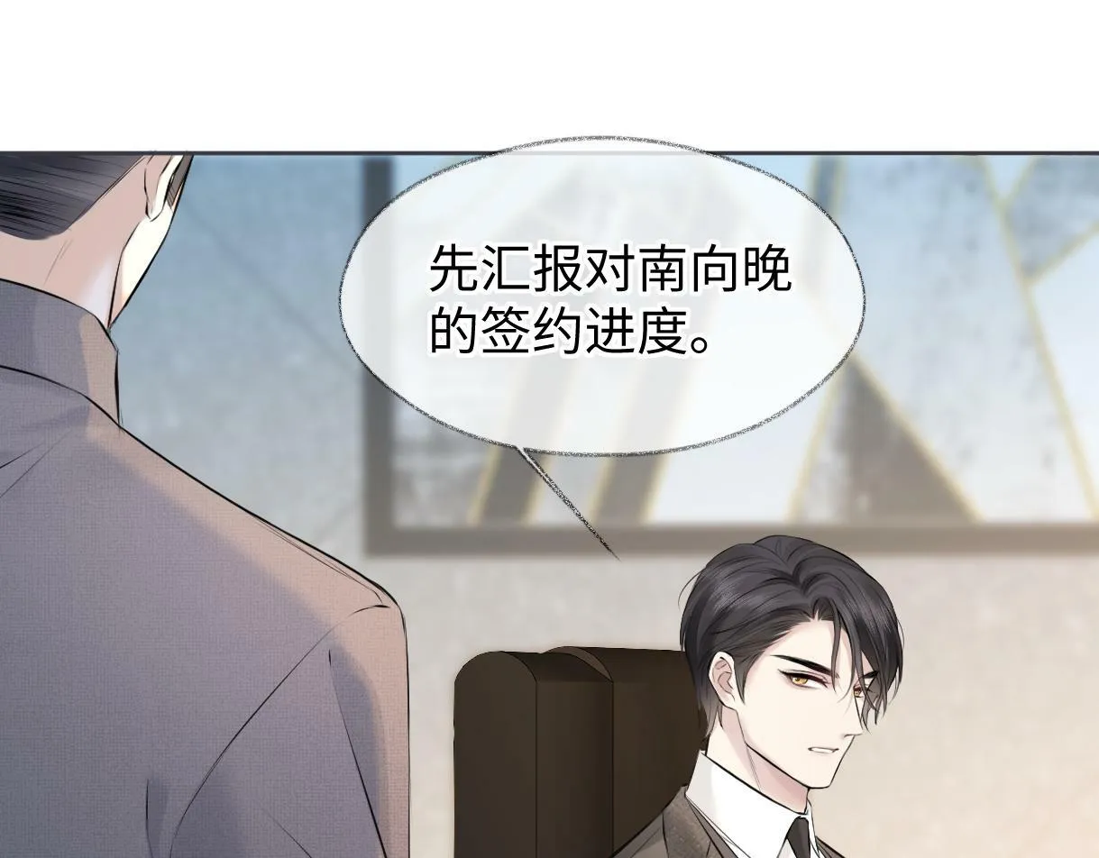 第20话 我会在现场等你 第76页
