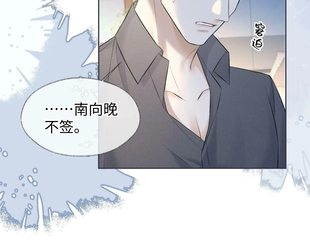 第20话 我会在现场等你 第80页