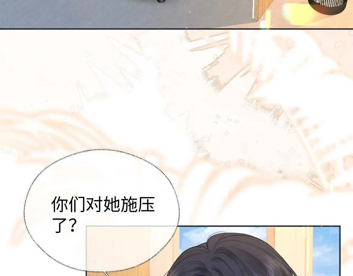 第20话 我会在现场等你 第84页